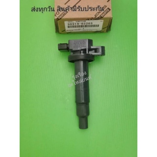 คอยจุดระเบิด Toyota Vios ปี2002-2012 ,Yaris1.5 ปี2003-2008 ราคา1ตัว #90919-02265