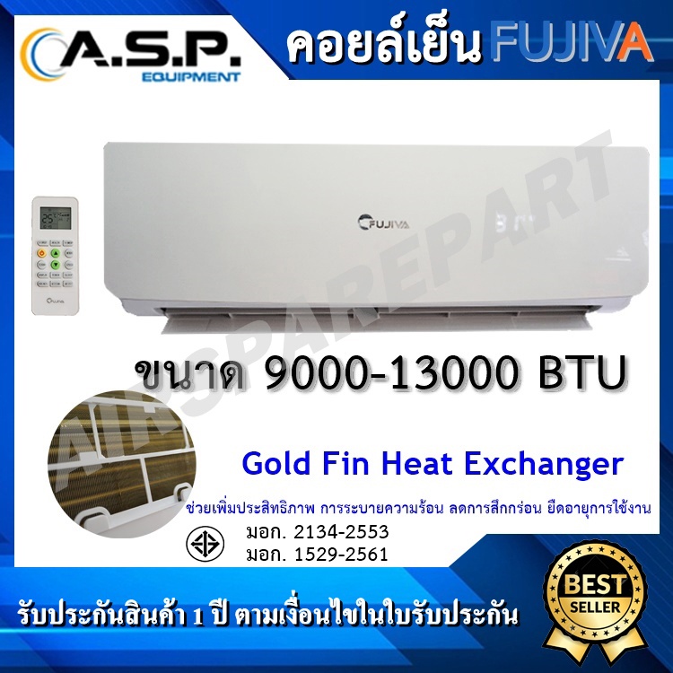 คอยล์เย็น FUJIVA ขนาด 9000- 13000BTU แสดงอุณหภูมิบนตัวเครื่อง (ไม่ใช่แอร์ชุด)