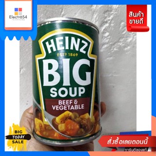 วัตถุดิบ Heinz Big Soup Beef &amp; Vegetable ซุป กระป๋อง ไฮนซ์400 กรัมHeinz Big Soup Beef &amp; Vegetable Heinz Canne