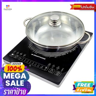 สมาร์ทโฮม เตาแม่เหล็กไฟฟ้า รุ่น IN-1500 สีดำ Smart Home Induction Cooker Model IN-1500 Black