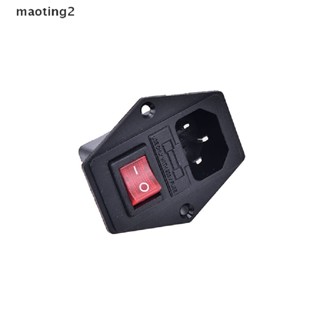 [maotingHOT] โมดูลปลั๊กฟิวส์สวิตช์ ซ็อกเก็ตพาวเวอร์ ตัวผู้ 3Pin iec320 c14 10A 250V [Mt]