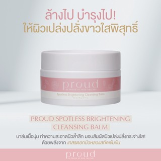 Proud Spotless Brightening Cleansing Balm