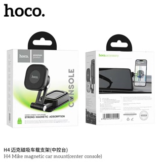 Hoco H4 ตัวยึดมือถือ​ในรถยนต์​แบบแม่เหล็ก​ ใหม่ล่าสุด​ แท้​100​%