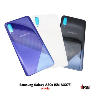 อะไหล่ ฝาหลัง Samsung Galaxy A30s (SM-A307F)