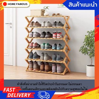 ชั้นวางรองเท้า วัสดุไม้ไผ่ชั้นดี ดีไซต์สวย วางรองเท้าได้หลายคู้ แข็งแรง shoes shelf