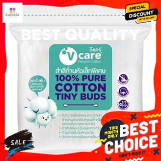 วีแคร์ สำลีก้านจิ๋ว 100 ก้าน แพ็ค 2 V Care Mini Cotton Buds 100 Sticks Pack 2