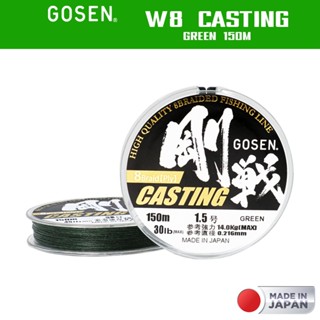 GOSEN สายพีอี - รุ่น W8 CASTING BRAIDED GREEN 150M สายพีอี สายPE สายถัก8 สายเอ็น