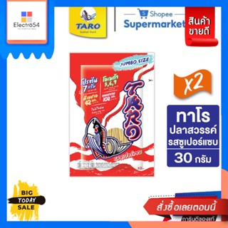 Taro(ทาโร) (Pack2) ทาโร ปลาเส้น 30 กรัม รสซูเปอร์แซ่บ (Pack2) Taro Fish Snack 30 g. Super Spicy Flavorขนมขบเคี้ยวอบกรอบ