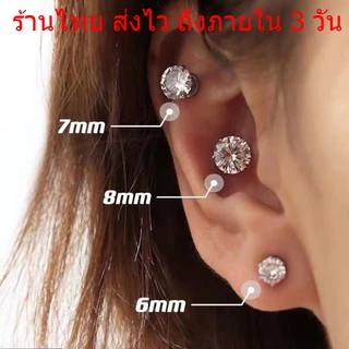 ร้านไทย ส่งเร็ว💥 1 ชิ้น ต่างหูแม่เหล็ก ต่างหูเพชรหรูหรา แม่เหล็ก ไม่ต้องเจาะ ต่างหูแฟชั่น เค0รื่องประดับชายและหญิง