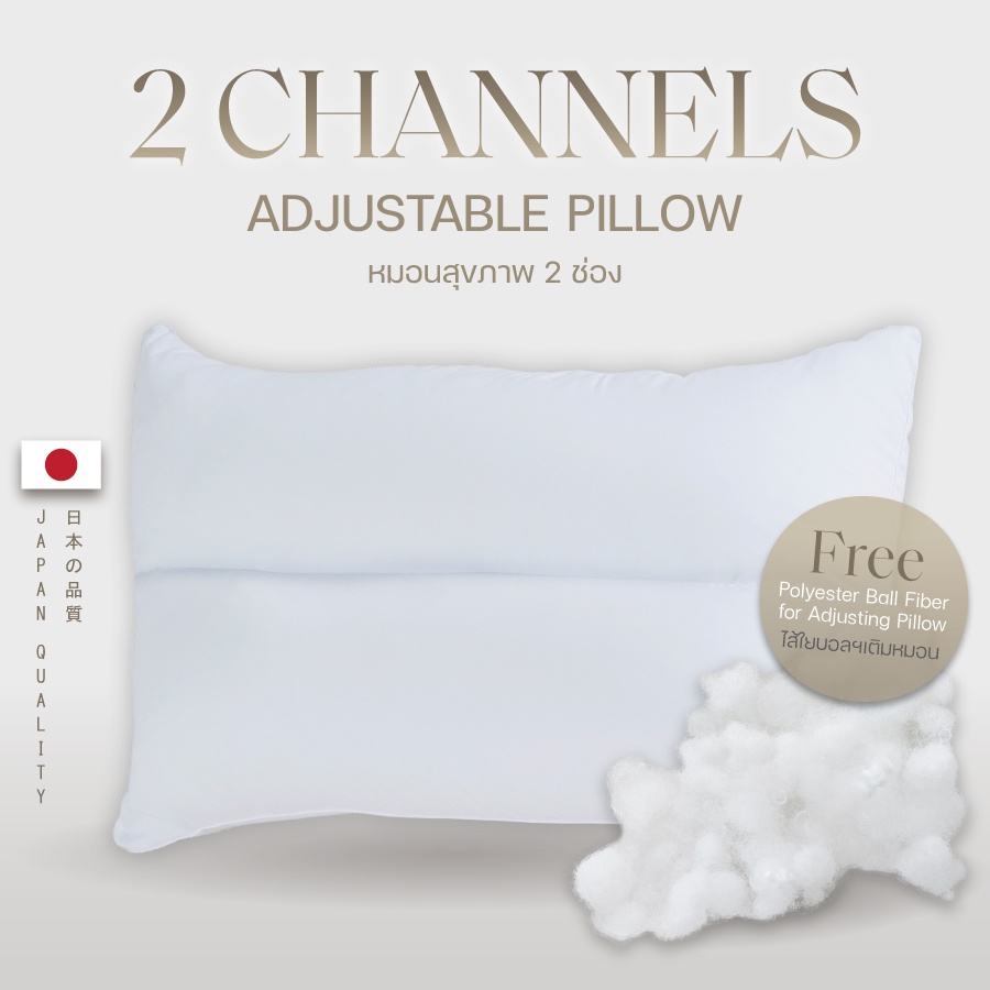 Darling Mattress ที่นอนดาร์ลิ่ง หมอนหนุนสุขภาพใยบอลเคลือบซิลิโคน 2ช่อง (มีซิปปรับระดับได้)