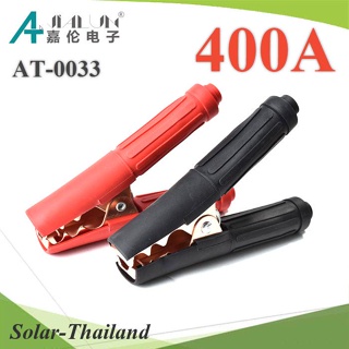 คีม 400A คีบขั้วแบตเตอรี่ แบบฉนวนหุ้ม แบบคู่ แดง ดำ AT-033 รุ่น Clamp-400A