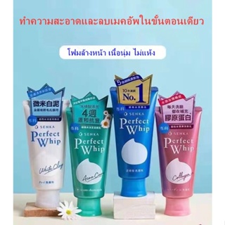 SENKA Perfect Whip โฟมล้างหน้า เนื้อโฟมหนานุ่ม ล้างหน้าสะอาดหมดจด โฟมล้างหน้ามี 4 สูตร