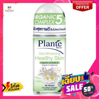 Plantae(แพลนเต้) แพลนเต้ ดีโอ ไวท์เทนนิ่ง เฮลตี้ สกิน โรลออน 50 มล. Plante Deo Whitening Healthy Skin Roll On 50 ml.ระงั