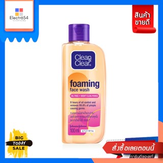 Clean &amp; Clear(คลีนแอนด์เคลียร์) Clean &amp; Clear Foaming Facial Wash 100ml. คลีน แอนด์ เคลียร์ โฟมล้างหน้า โฟมมิ่ง เฟเชียล