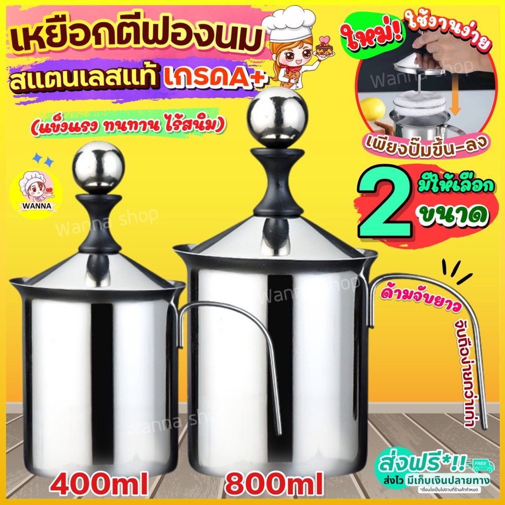 🔥ส่งฟรี🔥 เหยือกปั้มฟองนม สแตนเลส Winner(มี2ขนาด) เหยือกตีฟองนม พิชเชอร์ ถ้วยปั้มฟองนม ที่ปั้มฟองนม ถ้วยตีฟองนม เหยือกตีฟ