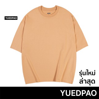 Yuedpao เสื้อยืด Oversize  Fall winter รับประกันไม่ย้วย 2 ปี ผ้าหนาทรงสวย ยับยากรีดง่าย  เสื้อยืดสีพื้น สี Peach bloom