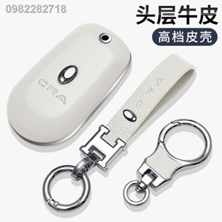 【2023 ORA Good Cat 】 ชุดกุญแจออยเลอร์ good cat good cat GT ballet cat car leather key bag modified high-end Protective S