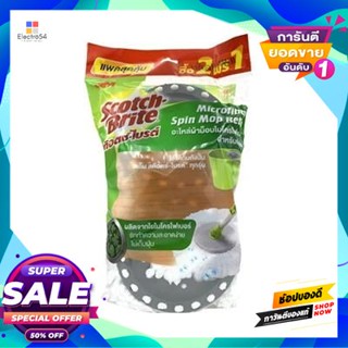 SCOTCHBRITE ถังปั่นม็อบ อะไหล่ผ้าม็อบไมโครไฟเบอร์สำหรับถังปั่น 2 แถม 1 SCOTCH BRITE รุ่น XN002039586 สีขาว