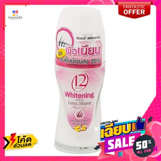 ทเวลฟ์ พลัส ไวท์เทนนิ่ง โรลออน เลสเชฟแอนด์นูริช 45 มล. Twelve Plus Whitening Roll-on Les Shave and Nourish