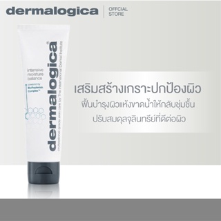 Dermalogica Intensive Moisture Balance 50ml / 100ml เดอร์มาลอจิกา อินเทนซีฟ มอยส์เจอร์ บาล้านซ์  มอยเจอร์ไรเซอร์