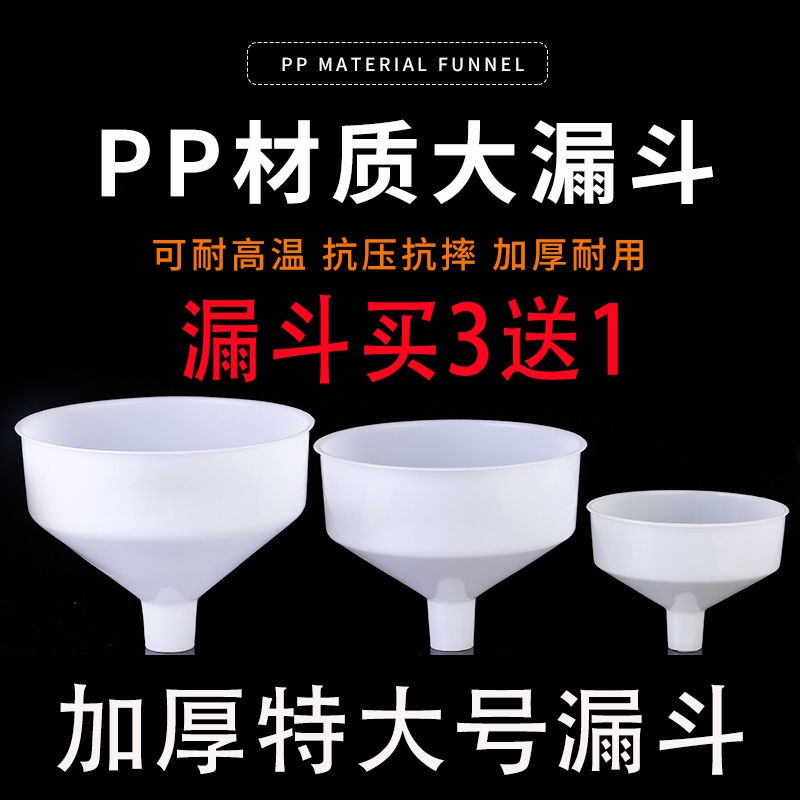 พร้อมส่ง กรวยพลาสติก แบบหนา ขนาดใหญ่พิเศษ สําหรับเติมน้ํามัน ไวน์