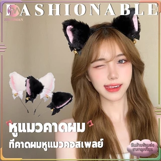 คาดผมหูแมว หูแมว ที่คาดผม ที่คาดผมแมว/พร้อมกระดิ่ง น่ารักมาก เซ็กซี่ คอสเพลย์ วัสดุกำมะหยี่ ทรงสวยใส่สบาย ที่คาดผมเกาหลี