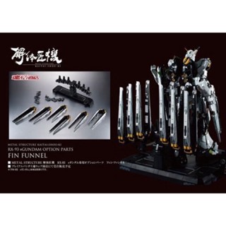 Metal Structure Rx-93 v Gundam - Nu Gundam Fin Funnel part ของใหม่ ยังไม่ได้แกะ โซน jp