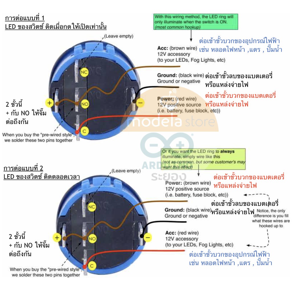สวิตช์โลหะกันน้ำ 12 mm. มีไฟ  LED  แบบกดติด กดดับ  12V สำหรับมอเตอร์ไซต์หรือรถยนต์ Self-Locking Push button switch - รูปที่ 5