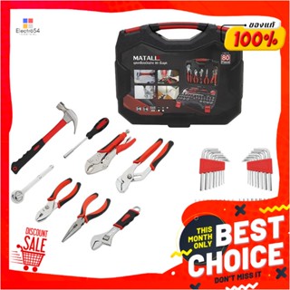 HAND ชุดเครื่องมือช่าง MATALL 80 ชิ้น/ชุดHAND TOOL SET MATALL 80PCS/SET