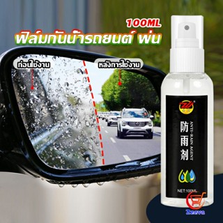 Zeeva น้ำยาเคลือบกระจกกันน้ำ ผลิตภัณฑ์เคลือบกระจก Rainproof spray