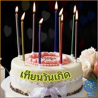 Tmala เทียนวันเกิด  เทียนดินสอ เทียนเค้ก สวยหรู ดูแพง  birthday candles