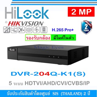 HILOOK 2MP DVR-204Q-K1(S) 4-ch 1080p 1U H.265 DVR