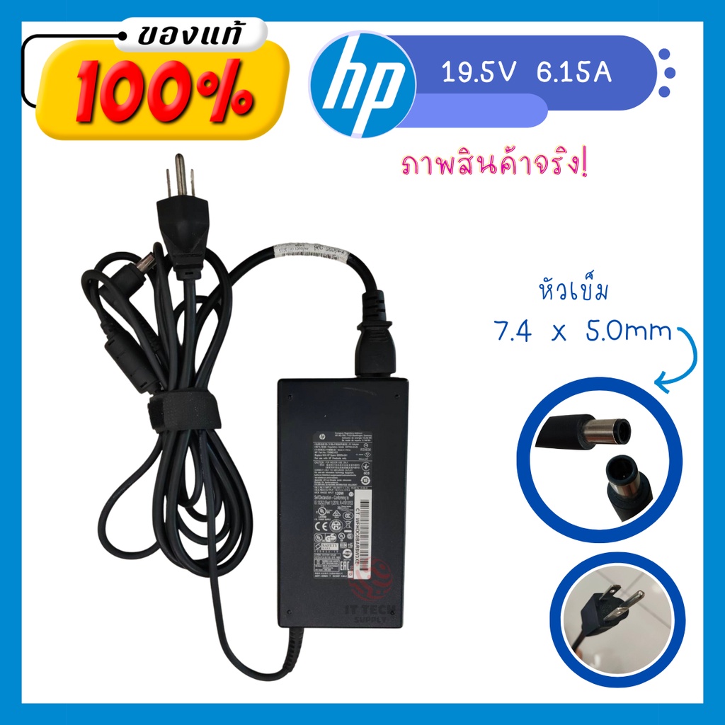 HP Adapter ของแท้ 19.5V/6.15A 19.5V/7.7A หัวขนาด 7.4*5.0mm สายชาร์จสำหรับ All-in-One และ โน๊ตบุ๊ค  มือสองคุณภาพดี