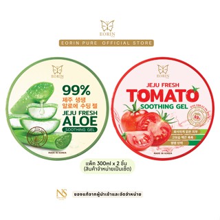 [แพ็คคู่ 300 x 2 ว่านหางจรเข้+มะเขือเทศ ]EORIN PURE ALOE &amp;TOMATO SOOTHING GEL SET