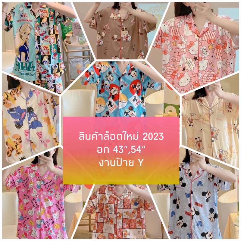 ชุดนอน ‼️ชุดนอนงานป้าย Y Factory ผ้าCotton 100% ฟรีไซส์ และ โอเวอร์ไซส์ แขนสั้น-ขาสั้น พร้อมส่ง