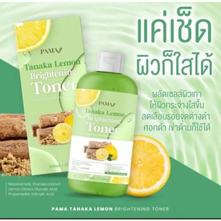 โทนเนอร์เช็ดผิวขาวพม่า เลมอนทานาคา เช็ดคราบดำ เช็ดขี้ไคล 500 ml