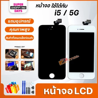 หน้าจอ LCD i5S/i5SE/i5/SE(2020) Display จอ+ทัช อะไหล่มือถือ อะไหล่ จอi5S/i5SE/i5/SE(2020)/SE2