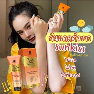 🔥ขายดีมาก‼️ครีมกันแดดซันคิส☀ บีบี ทาตัวขาว มีบำรุง  spf50+++ ทาต่อเนื่องผิวขาวถาวร✨