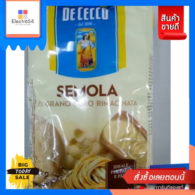 De Cecco Semola Grand Duro แป้ง สาลี ดูรัม 1kg .De Cecco Semola Grand Duro Wheat Flour Dur