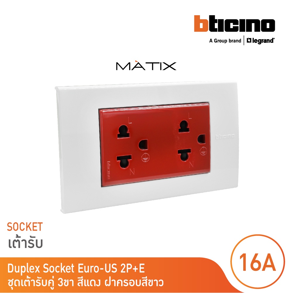 BTicino ชุดเต้ารับคู่มีกราวด์ 3 ขามีม่านนิรภัย พร้อมฝาครอบ 3ช่องสีขาว รุ่น มาติกซ์ | Matix | BTicino ราคา ถูกที่สุด ดีลบีเคเค แกลเลอรีภาพที่ 3