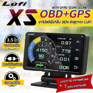 เกจ์วัด OBD2 LUFI XS มัลติฟังก์ชั่น 3 in 1 Gauge OBD GPS และ Gyroscope