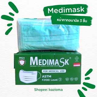 Medimask หน้ากากอนามัยทางการแพทย์ 3 ชั้น (50 ชิ้น)