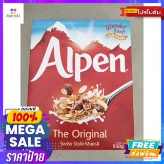 Alpen Original Swiss Style  Muesli มูลลี 550g Alpen Original Swiss Style