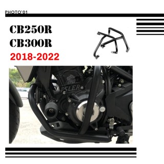 Psler แคชบาร์ กันชน กันชนเครื่องยนต์ บาร์กันชนเครื่องยนต์ Crash Bar Engine Guard Bumper สําหรับ Honda CB250R CB300R 2018 2019 2020 2021 2022