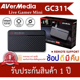 ราคาAvermedia Live Gamer Mini รุ่น GC311 capture card