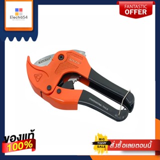 PVC กรรไกรตัดท่อ PVC KINZO NO199VR91438 40 มม.PVC PIPE CUTTER KINZO NO199VR91438 40MM