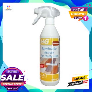 HG น้ำยาดันฝุ่น - ทำความสะอาดพื้นลามิเนต ลามิเนต สเปรย์ HG รุ่น 500ML-A ขนาด 500 มล.