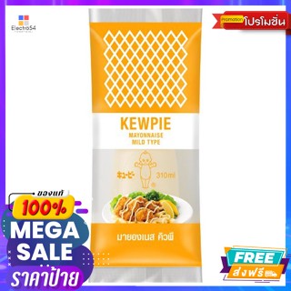 Kewpie(คิวพี) คิวพี มายองเนส 310 มล. Kewpie Mayonnaise 310 ml.เครื่องปรุงและผงปรุงรส