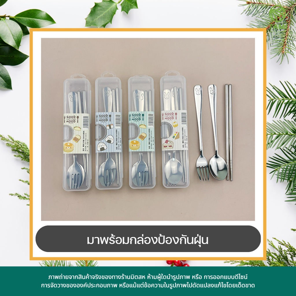 ชุดช้อนส้อมพร้อมกล่อง ขนาด4.5x20cm Cutlery set with box ชุดช้อนส้อม พกพา กล่องใสใส่ ช้อนส้อม ตะเกียบ เกาหลี สแตนเลส ทามิ ราคา ถูกที่สุด ดีลบีเคเค แกลเลอรีภาพที่ 7