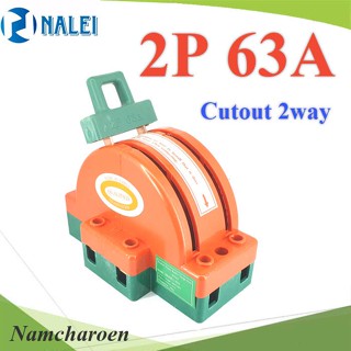 ..คัทเอาท์ สะพานไฟ สับสองทาง 2P 63A สะพานไฟ ทรงหลังเต่า รุ่น MTS-2way-63A NC